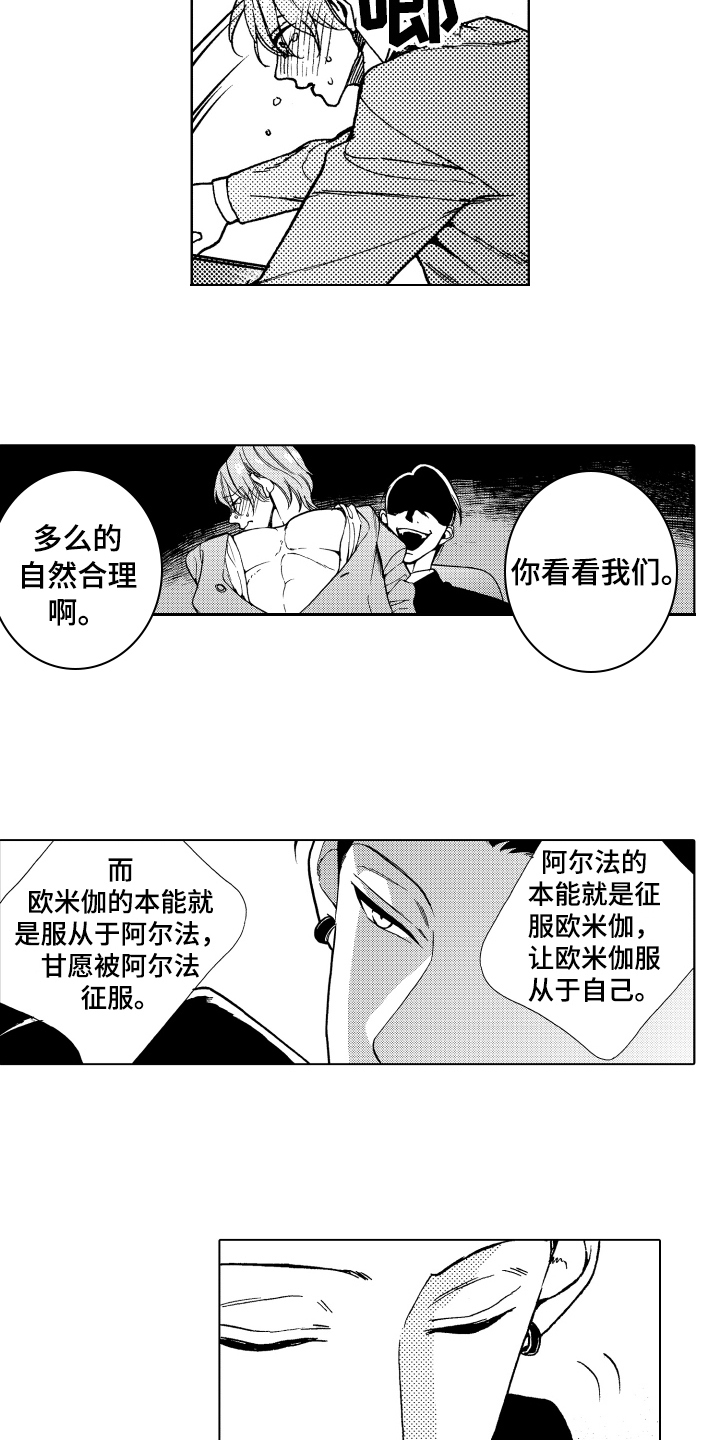 反抗之声漫画,第18章：心意4图