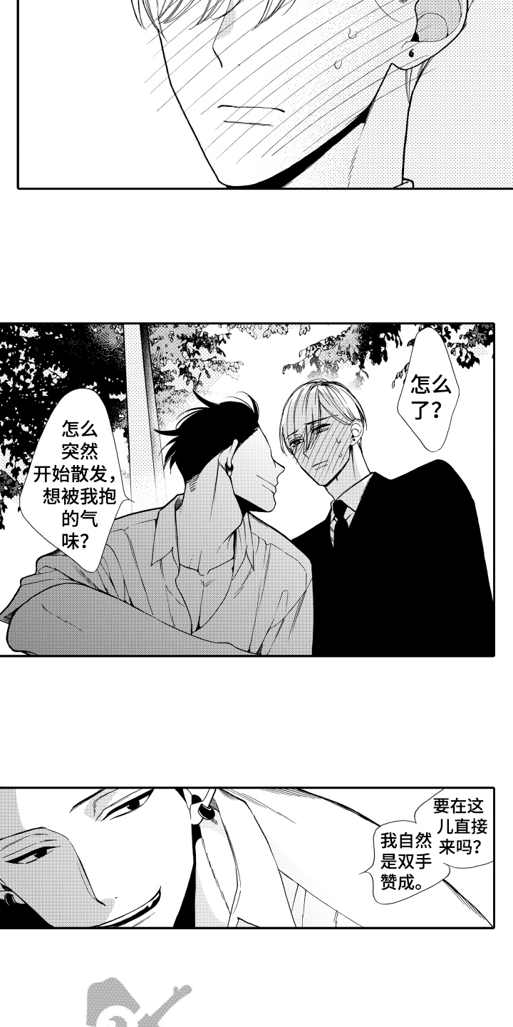 反抗之声漫画,第18章：心意2图