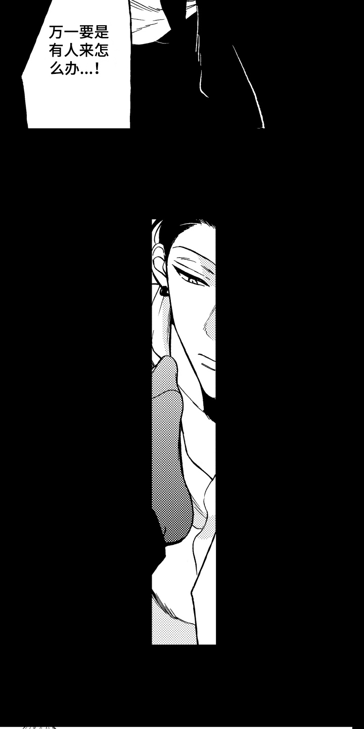 反抗之声漫画,第19章：自在4图