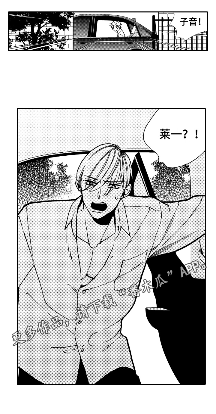 重返未来反抗之声漫画,第12章：逃跑5图