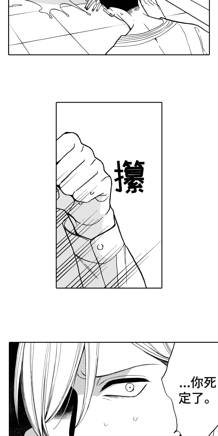 反抗之人的名义漫画,第2章：发作5图