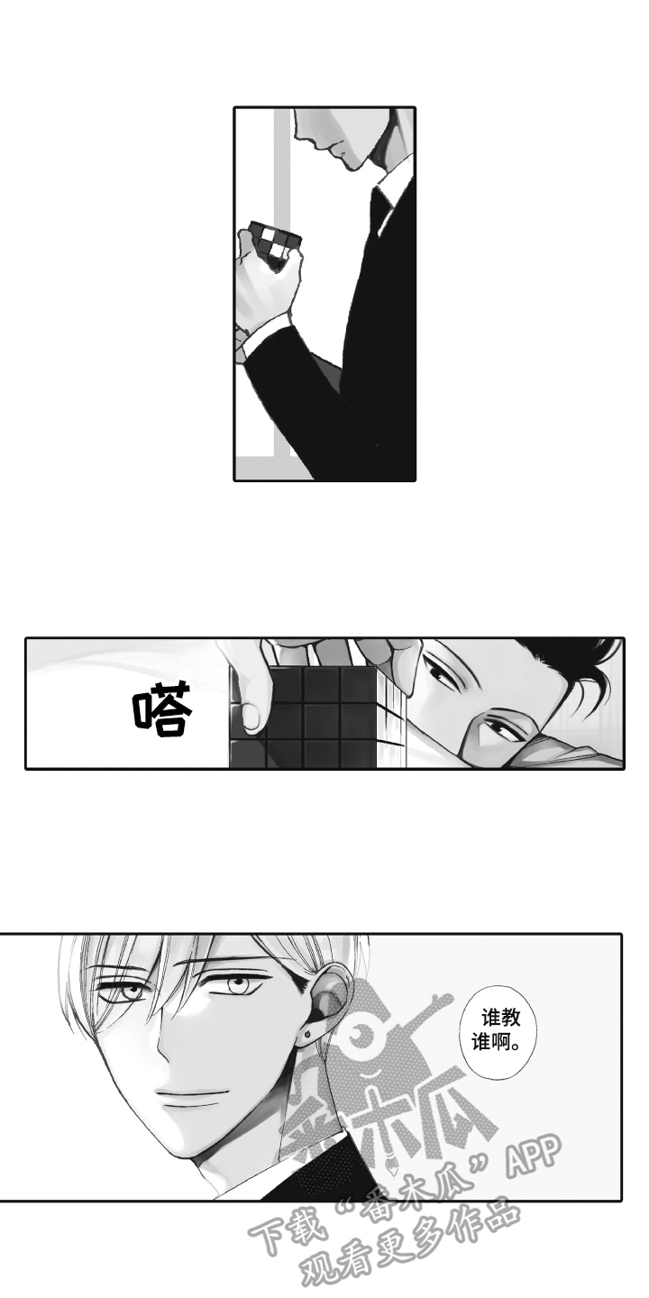 反抗之真心英雄吴樾漫画,第7章：明确2图
