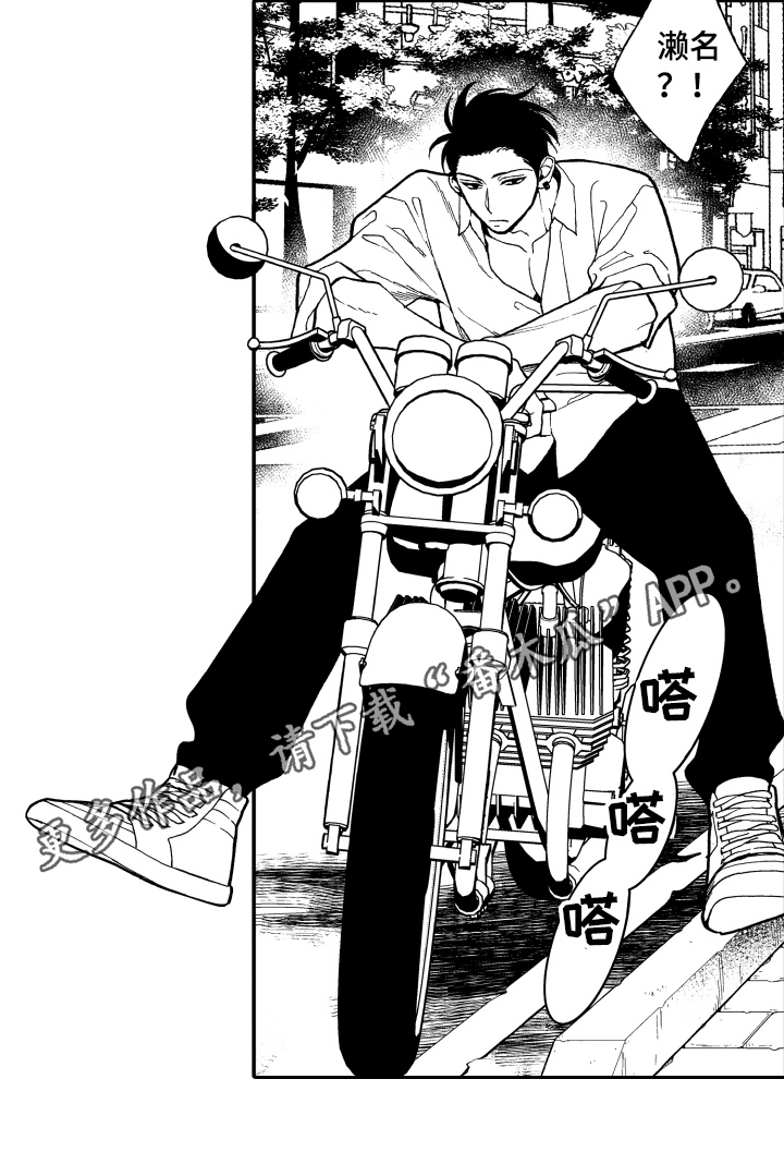 反抗之声漫画,第17章：命中注定5图