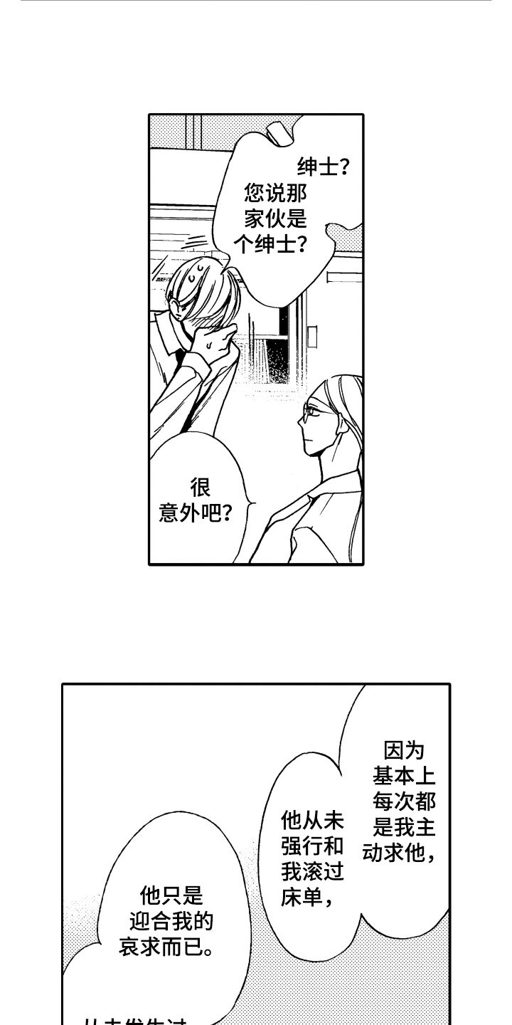 反抗之声漫画,第9章：印象3图