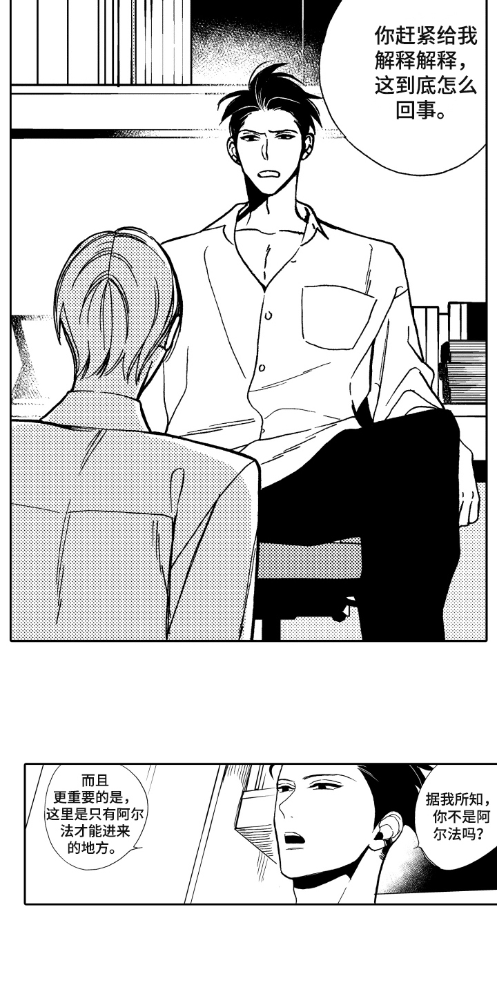 重返未来反抗之声漫画,第3章：发现4图