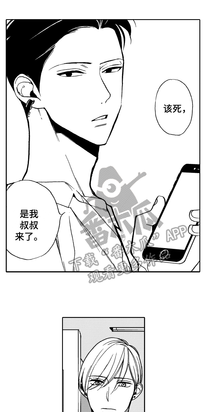 反抗之声漫画,第8章：克制1图