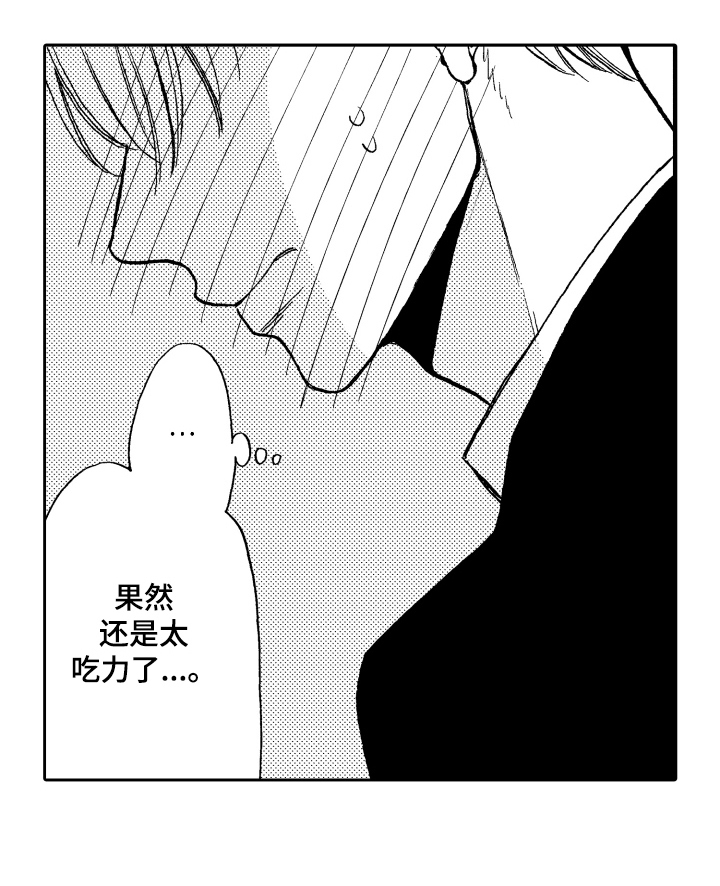 反抗之声漫画,第18章：心意4图