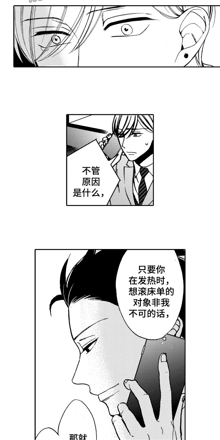 反抗之声漫画,第21章：这就是爱【完结】1图