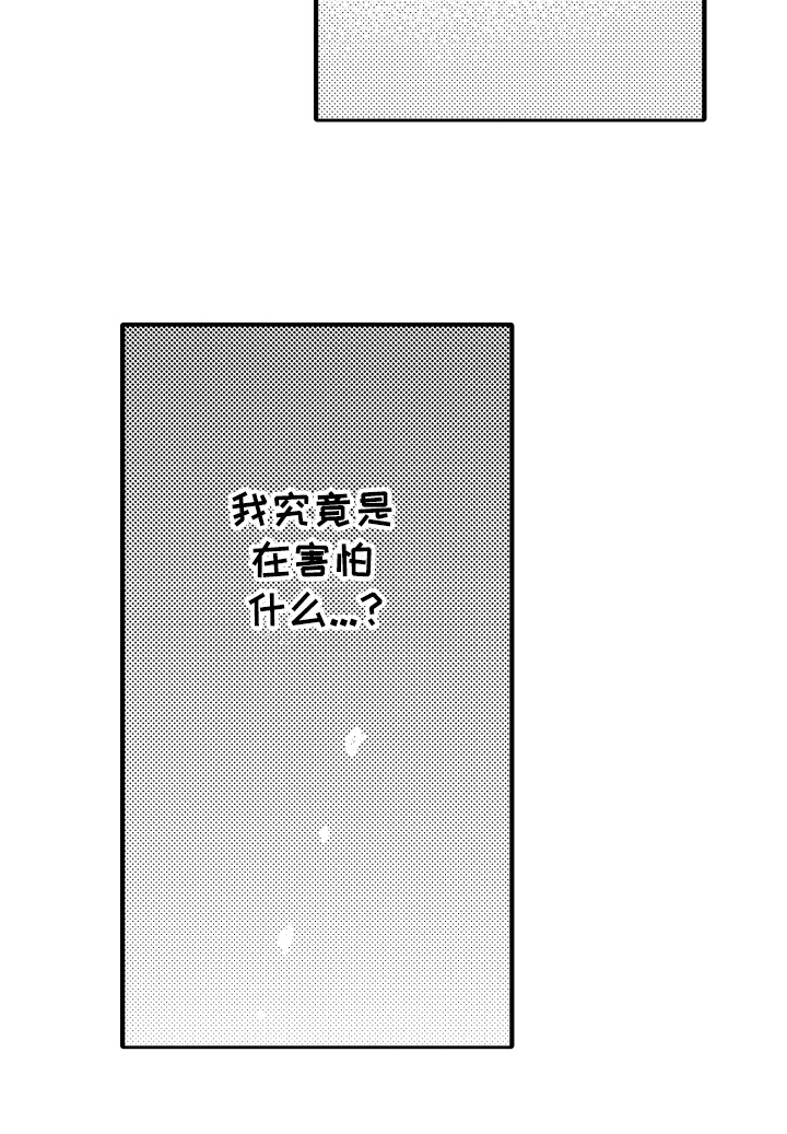 反抗之真心英雄吴樾漫画,第13章：安慰2图
