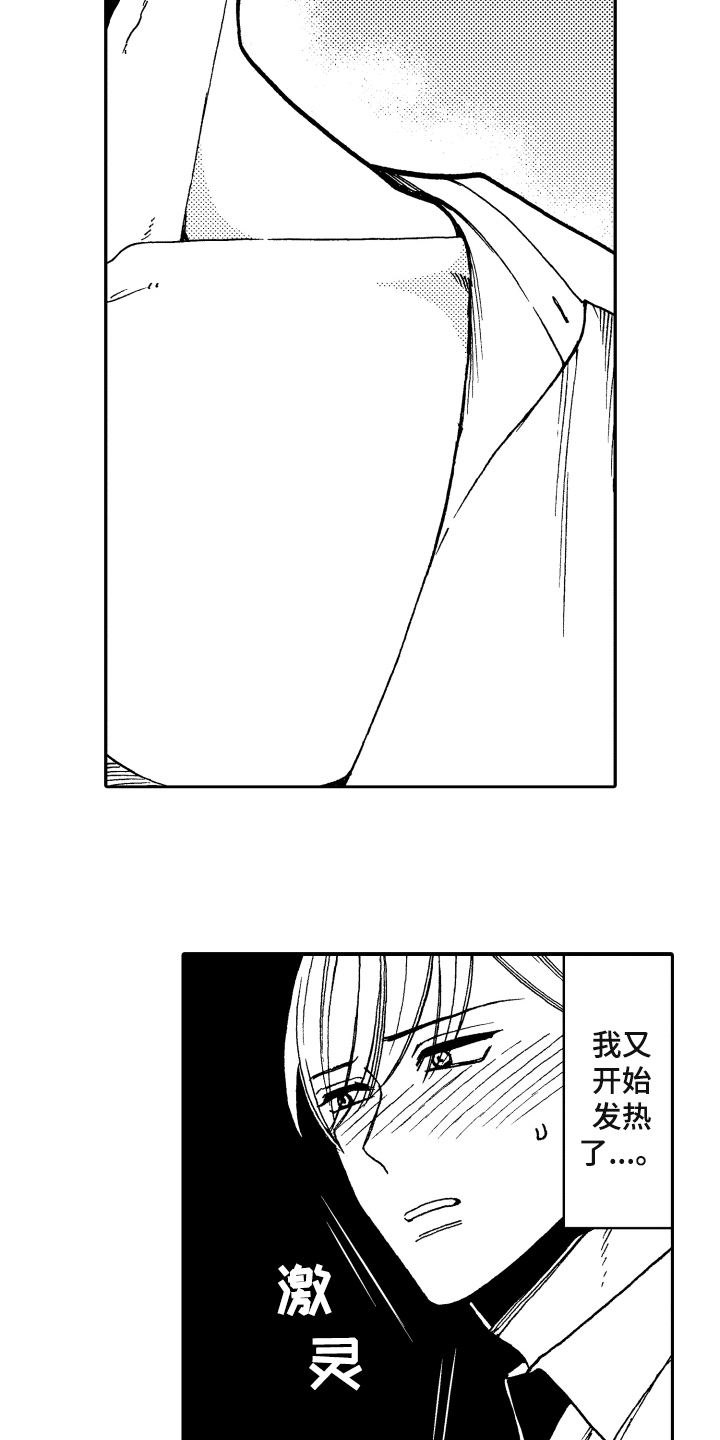 反抗之真心英雄吴樾漫画,第7章：明确1图