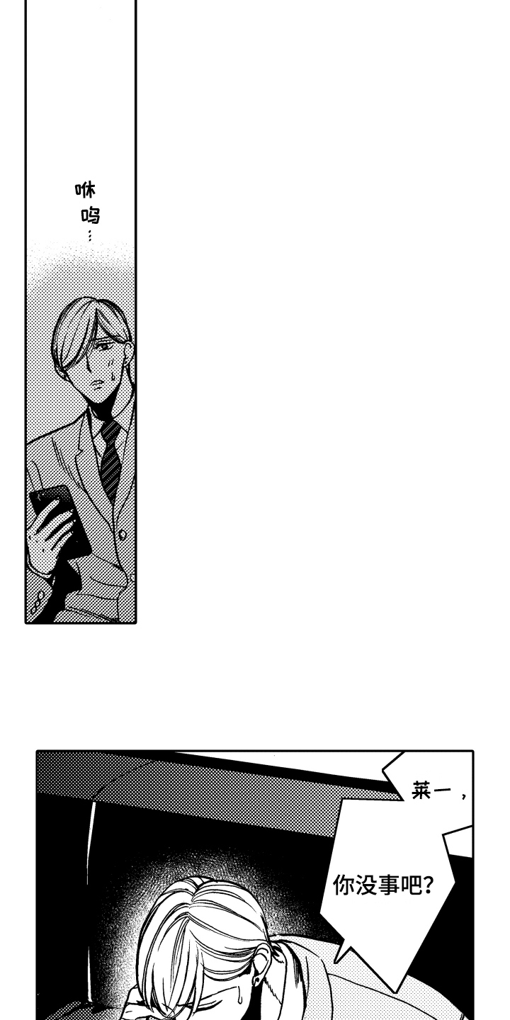 反抗之声漫画,第21章：这就是爱【完结】2图