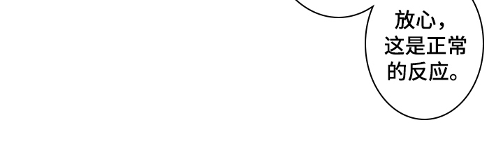 反抗之真心英雄吴樾漫画,第20章：不怀好意2图