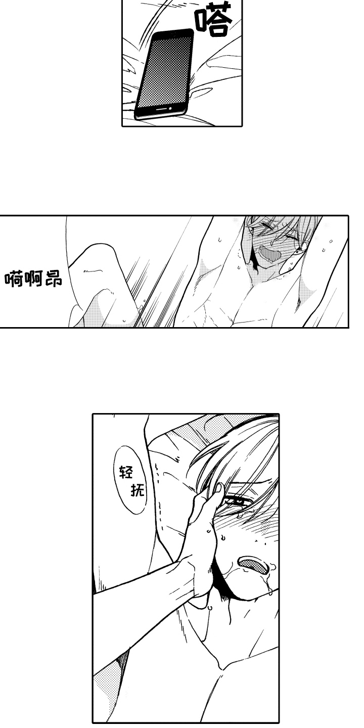 重返未来反抗之声漫画,第11章：了断2图