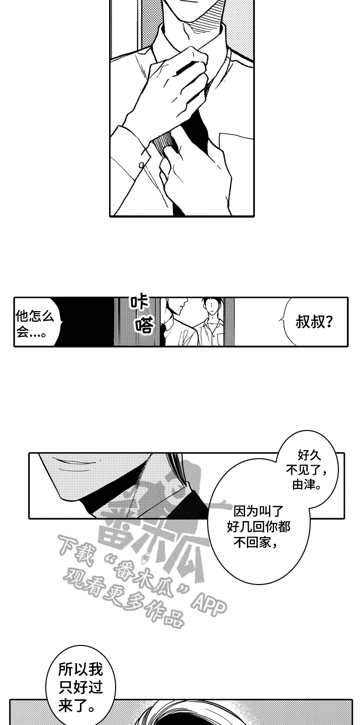 反抗之声漫画,第8章：克制2图