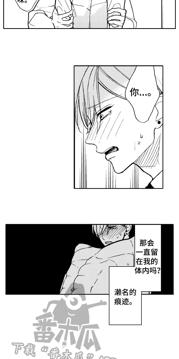 反抗之声漫画,第9章：印象1图