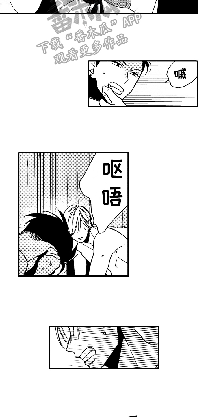 重返未来反抗之声漫画,第12章：逃跑1图