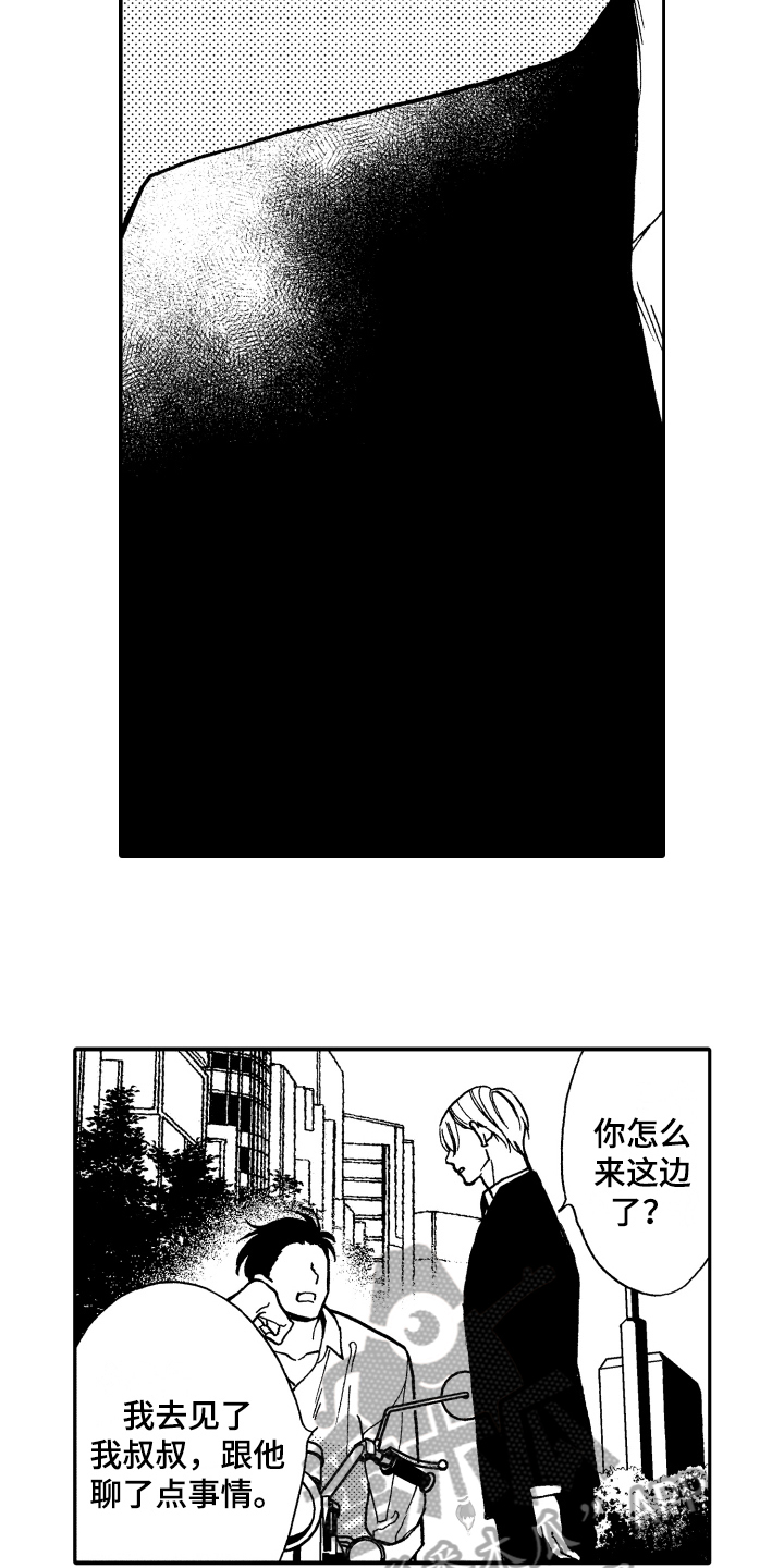 反抗之声漫画,第18章：心意1图