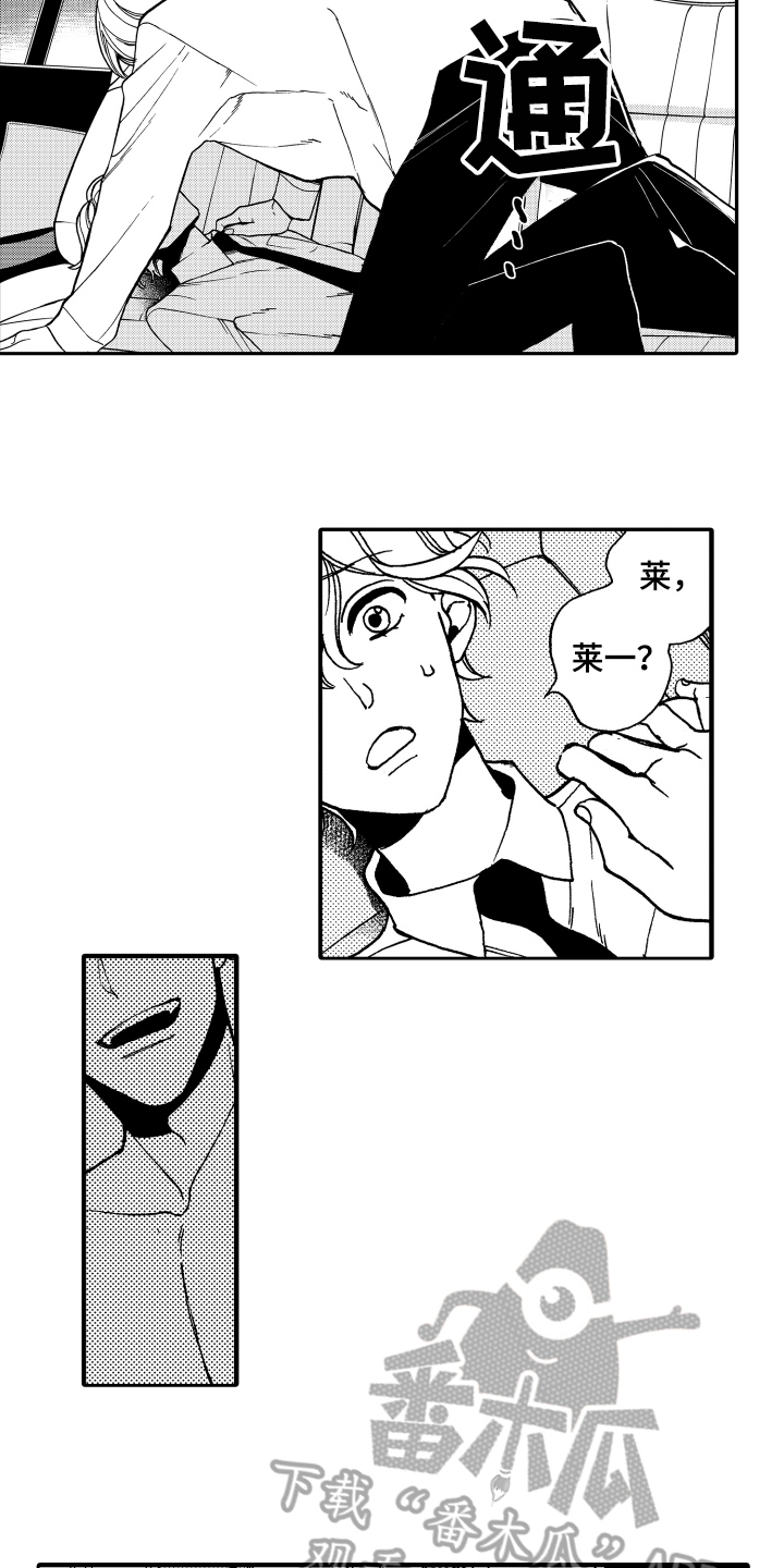 反抗之人的名义漫画,第13章：安慰2图