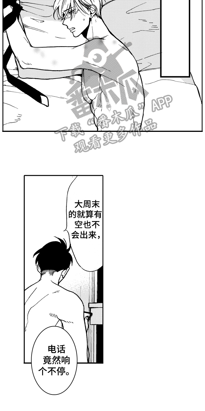 重返未来反抗之声漫画,第12章：逃跑4图
