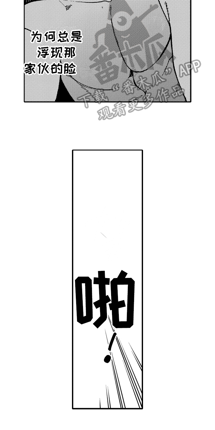 反抗之人的名义漫画,第13章：安慰5图