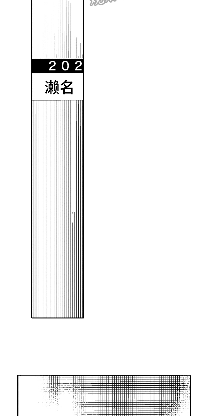 反抗之真心英雄吴樾漫画,第14章：害怕5图
