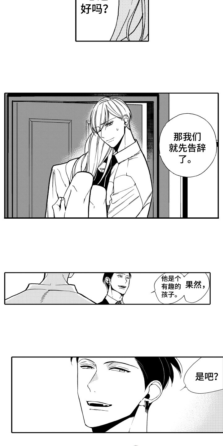 反抗的嘶吼声配音漫画,第8章：克制2图
