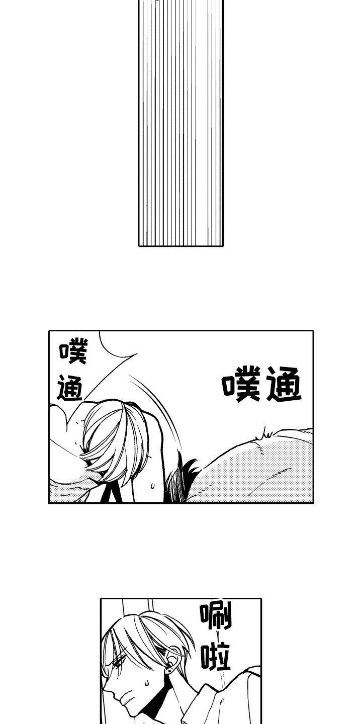 重返未来反抗之声漫画,第12章：逃跑3图