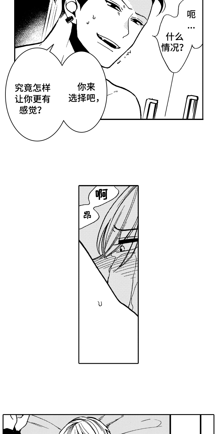 重返未来反抗之声漫画,第12章：逃跑3图