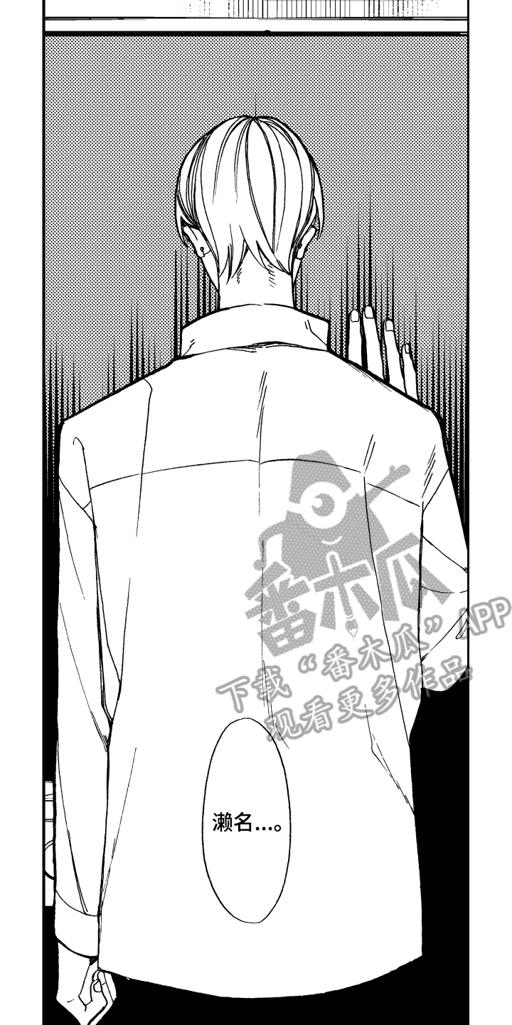 反抗之真心英雄吴樾漫画,第14章：害怕1图