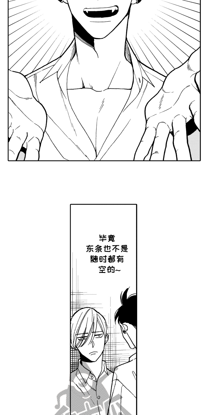 反抗之声漫画,第5章：选择4图