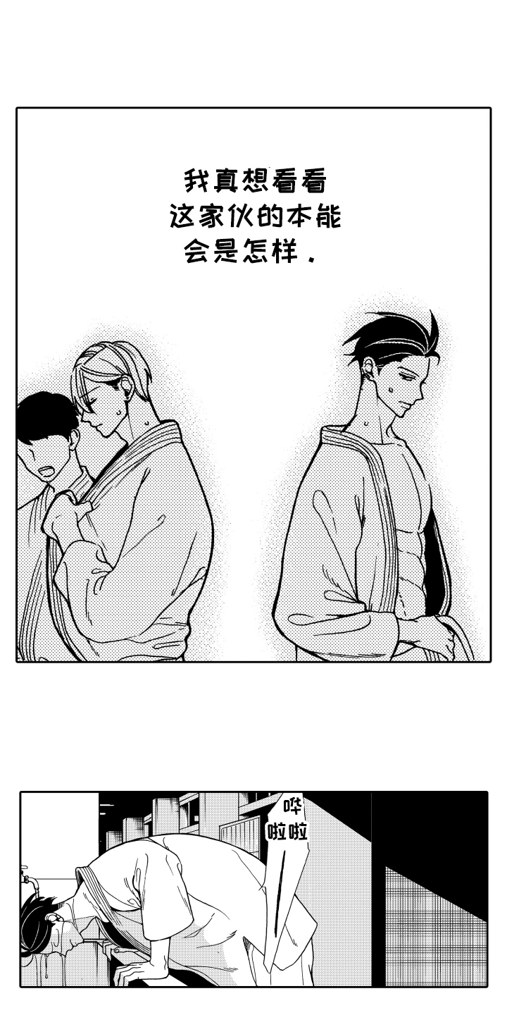 反抗之人的名义漫画,第2章：发作4图