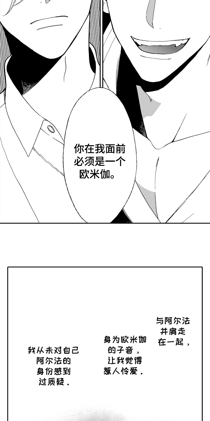 反抗之声漫画,第4章：条件1图