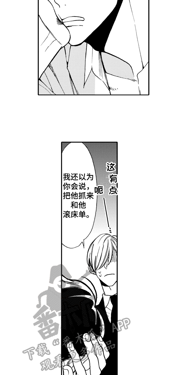 反抗之声漫画,第18章：心意4图