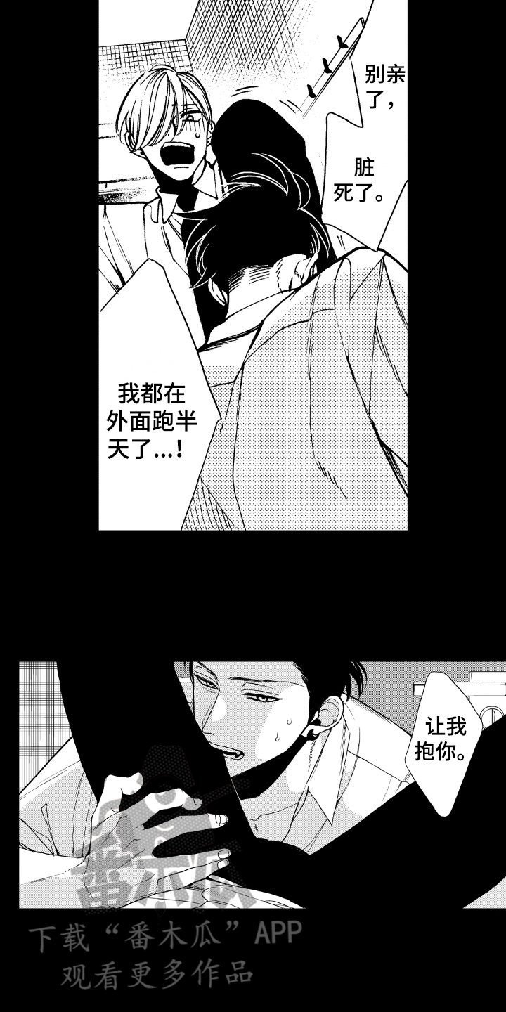 反抗之声漫画,第19章：自在1图