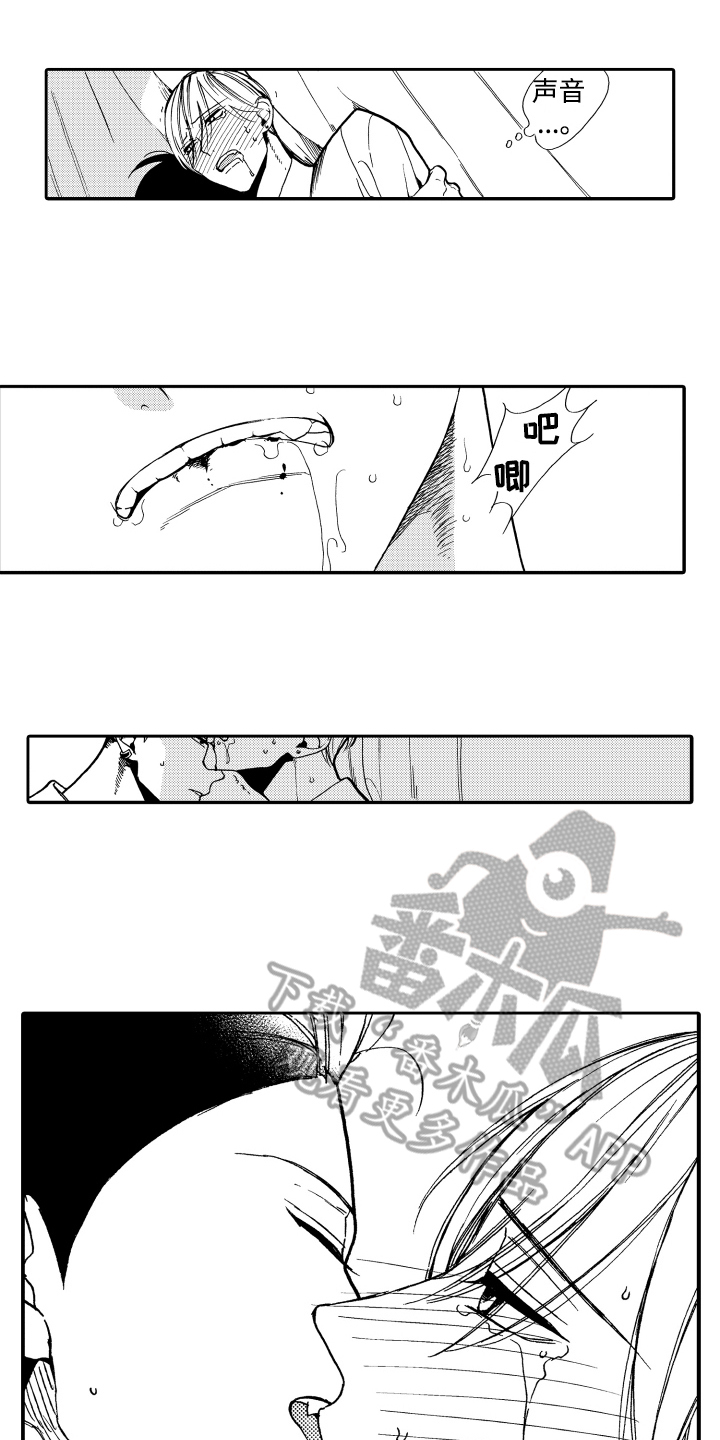 反抗之声漫画,第9章：印象3图