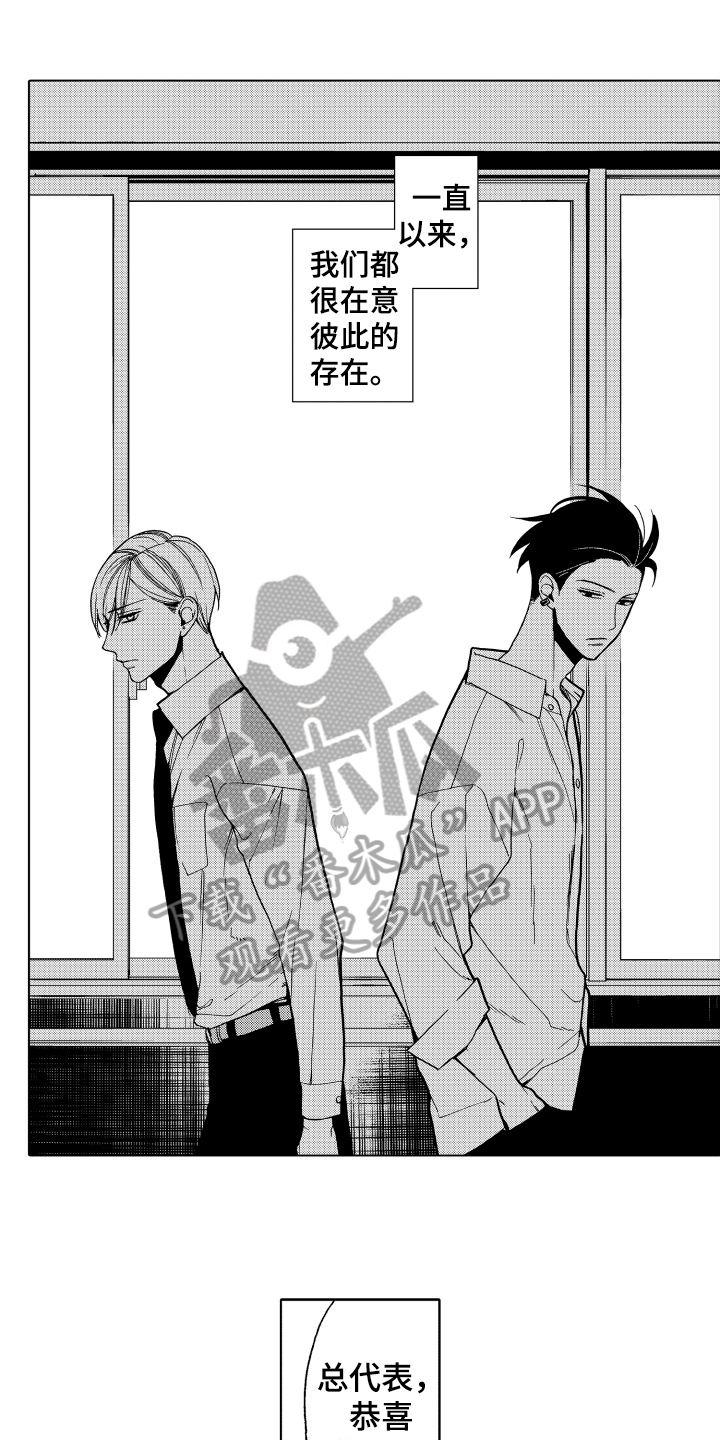 反抗之声漫画,第15章：一样喜欢1图