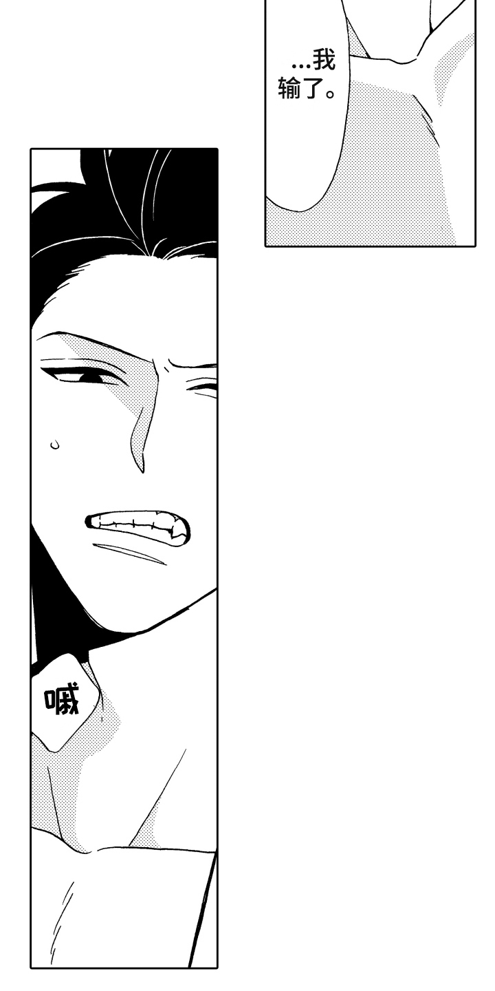 反抗之人的名义漫画,第2章：发作3图