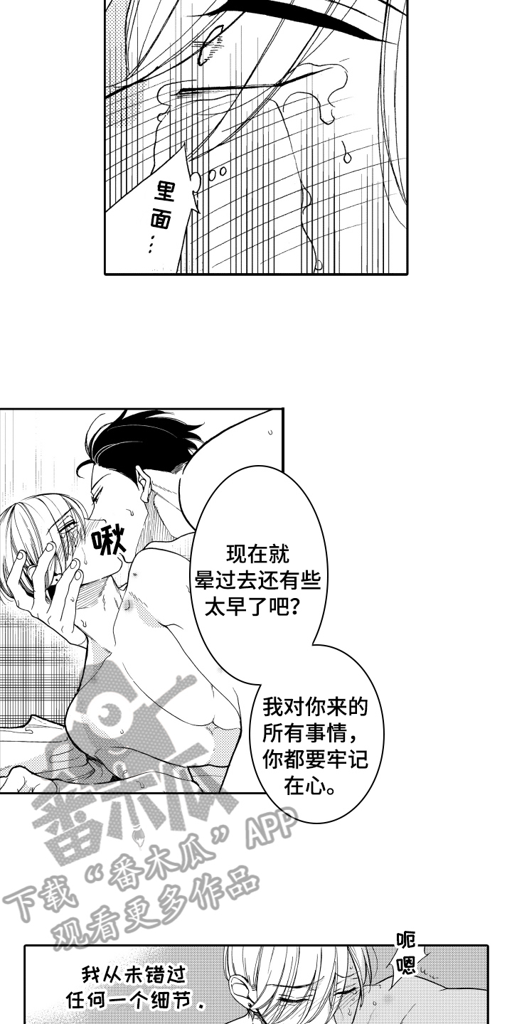 反抗之声漫画,第16章：表白2图