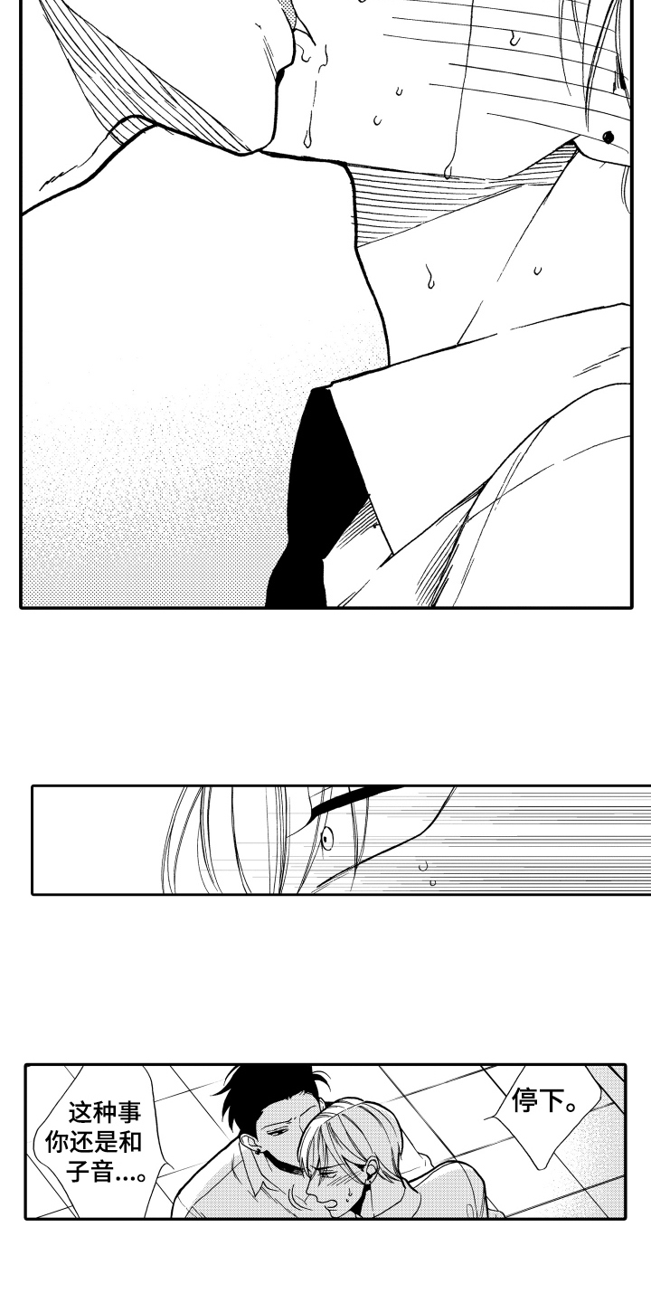 反抗之声漫画,第9章：印象4图