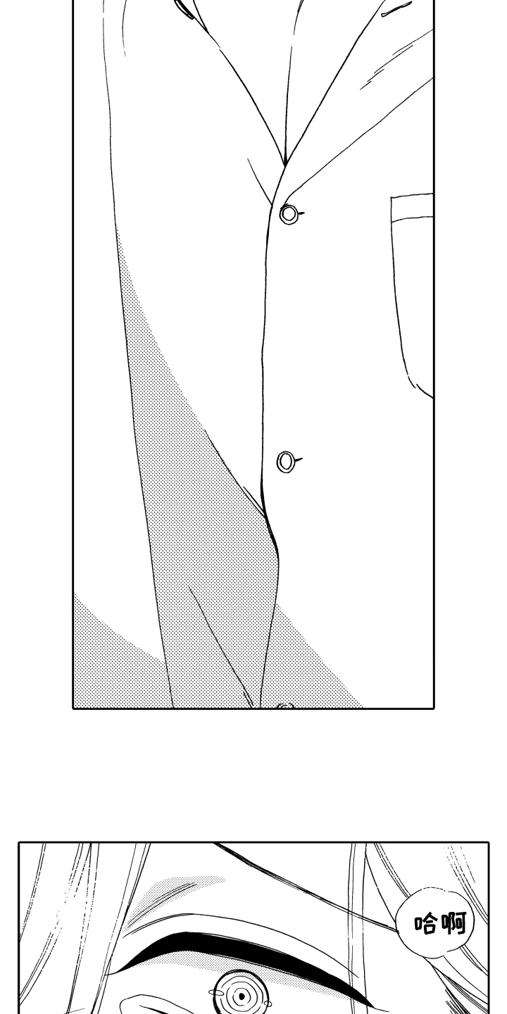 重返未来反抗之声漫画,第3章：发现4图