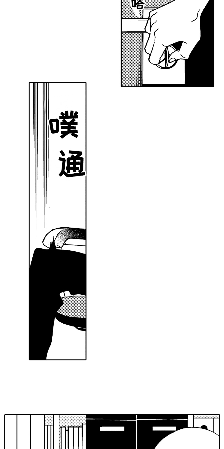 重返未来反抗之声漫画,第3章：发现3图