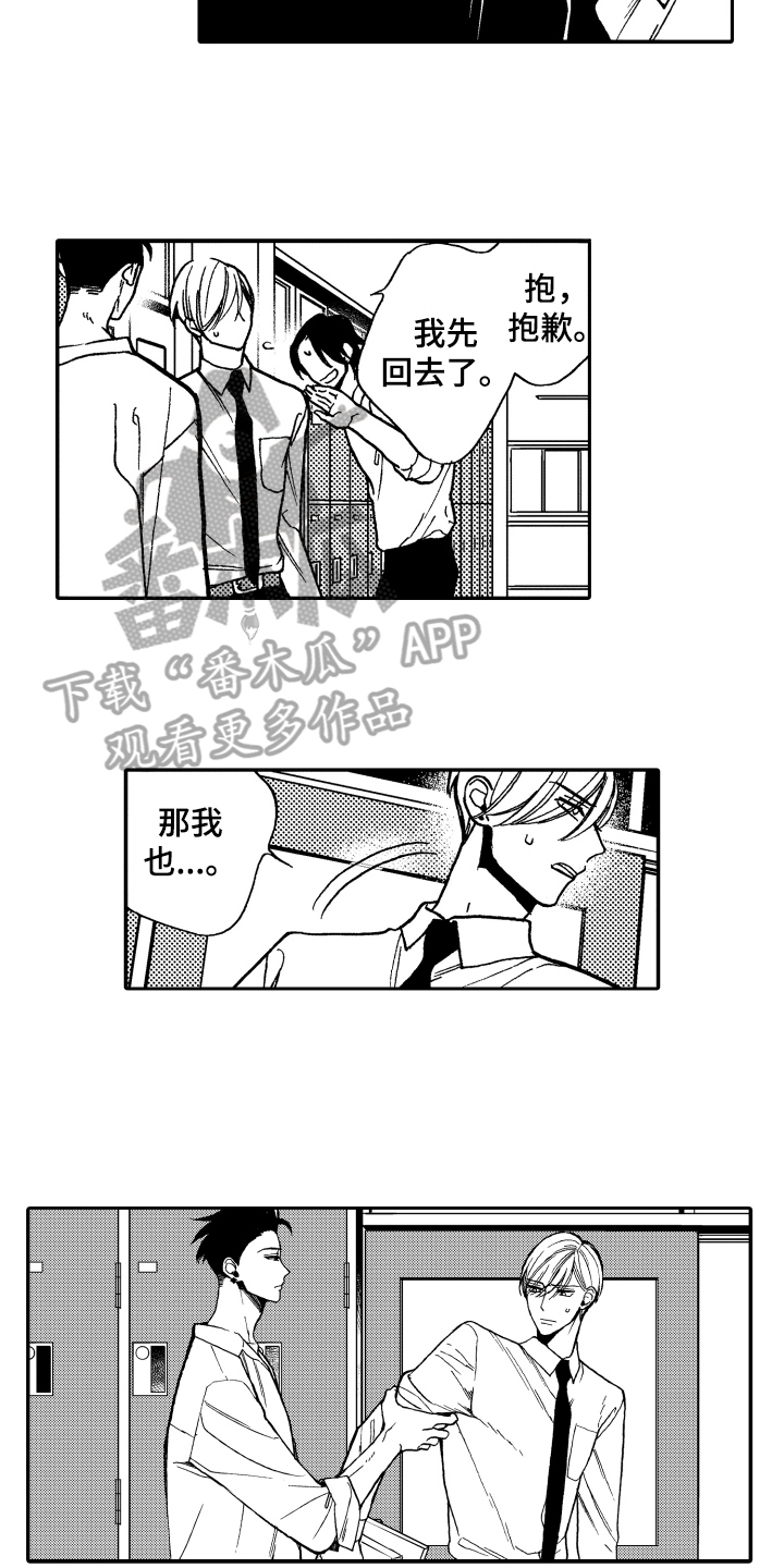 反抗之真心英雄吴樾漫画,第7章：明确2图