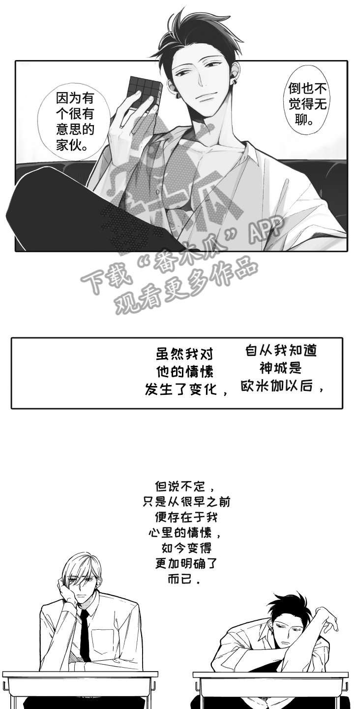 反抗之真心英雄吴樾漫画,第7章：明确4图
