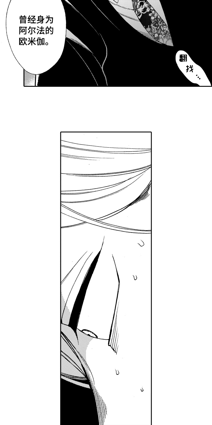 反抗之真心英雄吴樾漫画,第20章：不怀好意4图