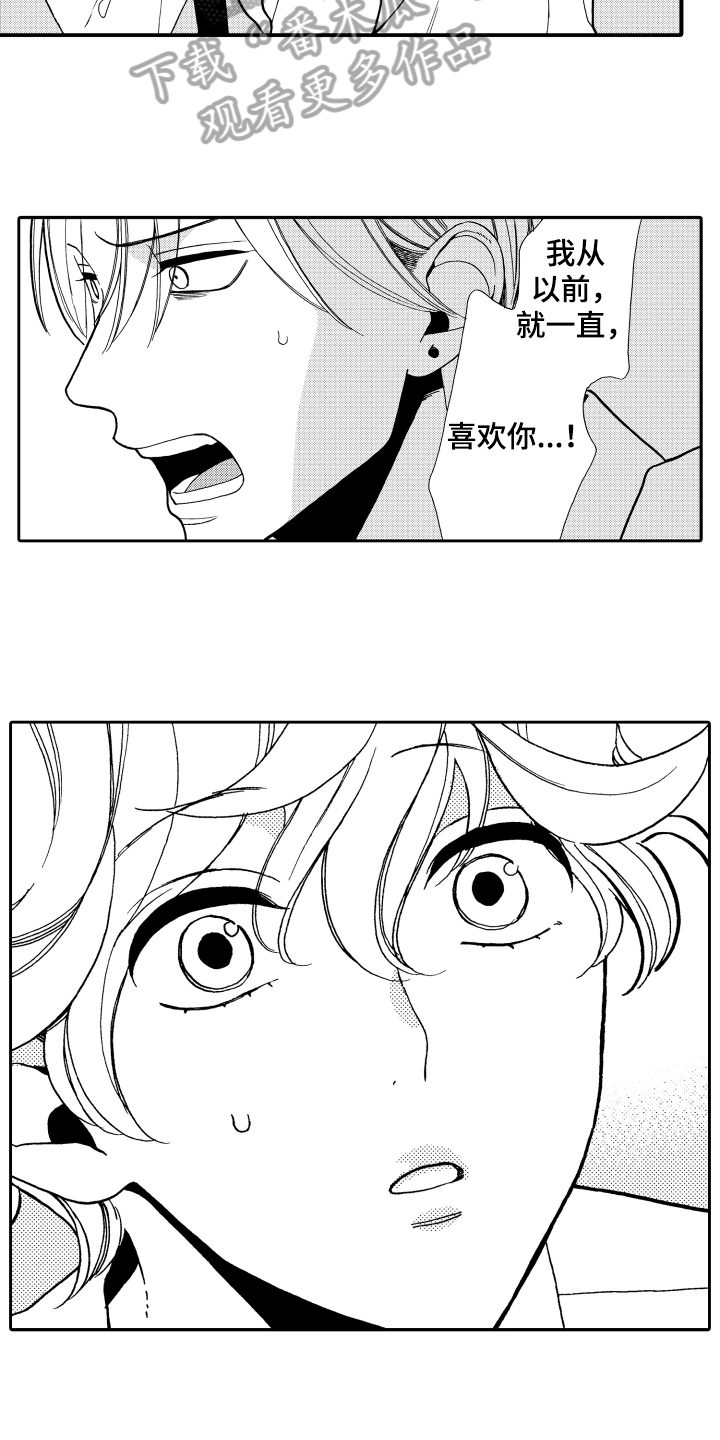 反抗之声漫画,第13章：安慰3图