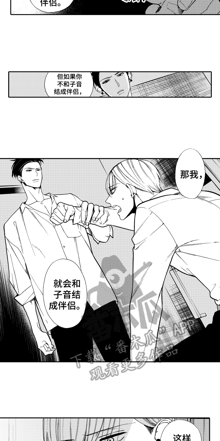 反抗之真心英雄吴樾漫画,第11章：了断1图