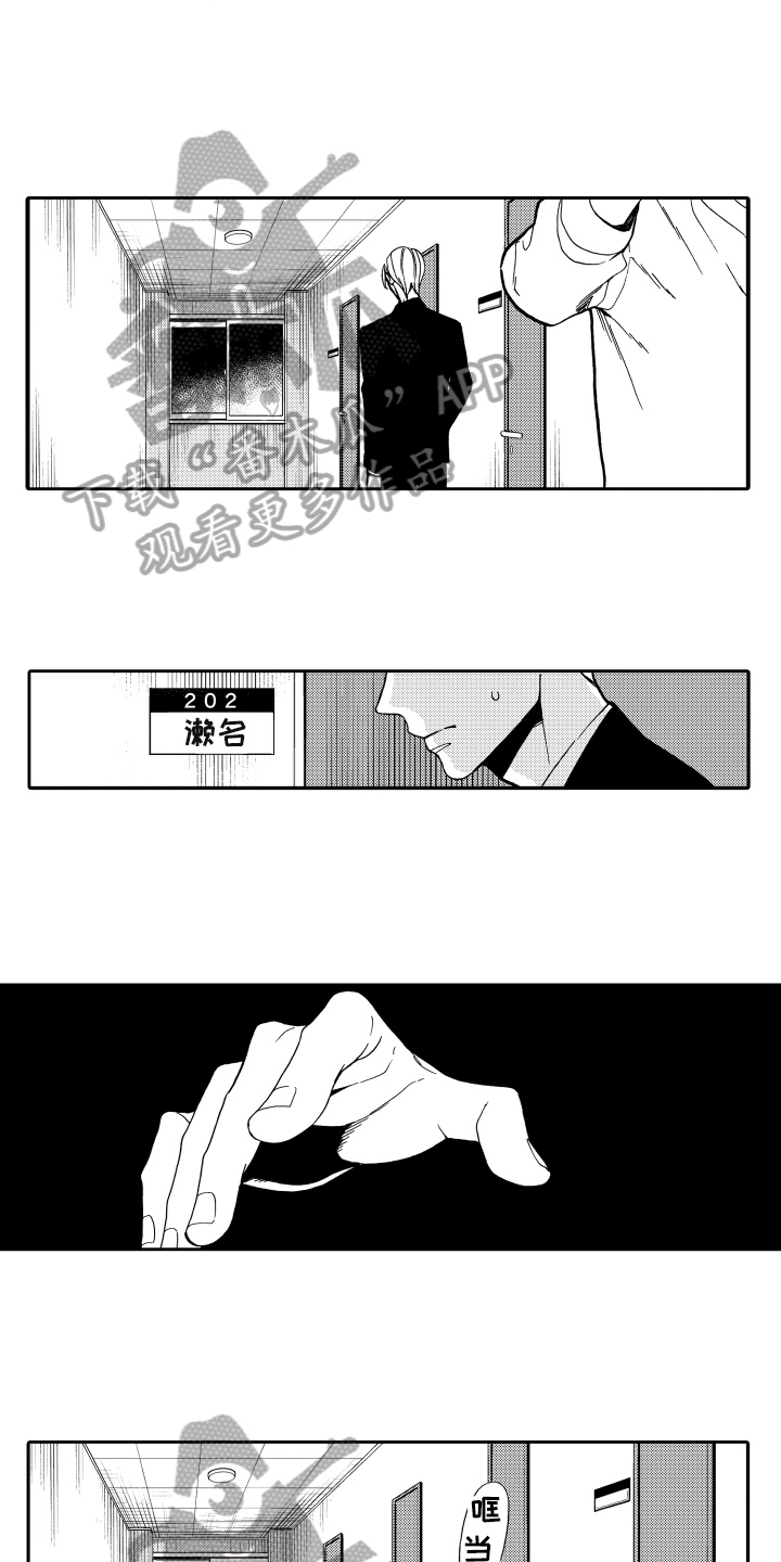 反抗之声漫画,第6章：真心2图