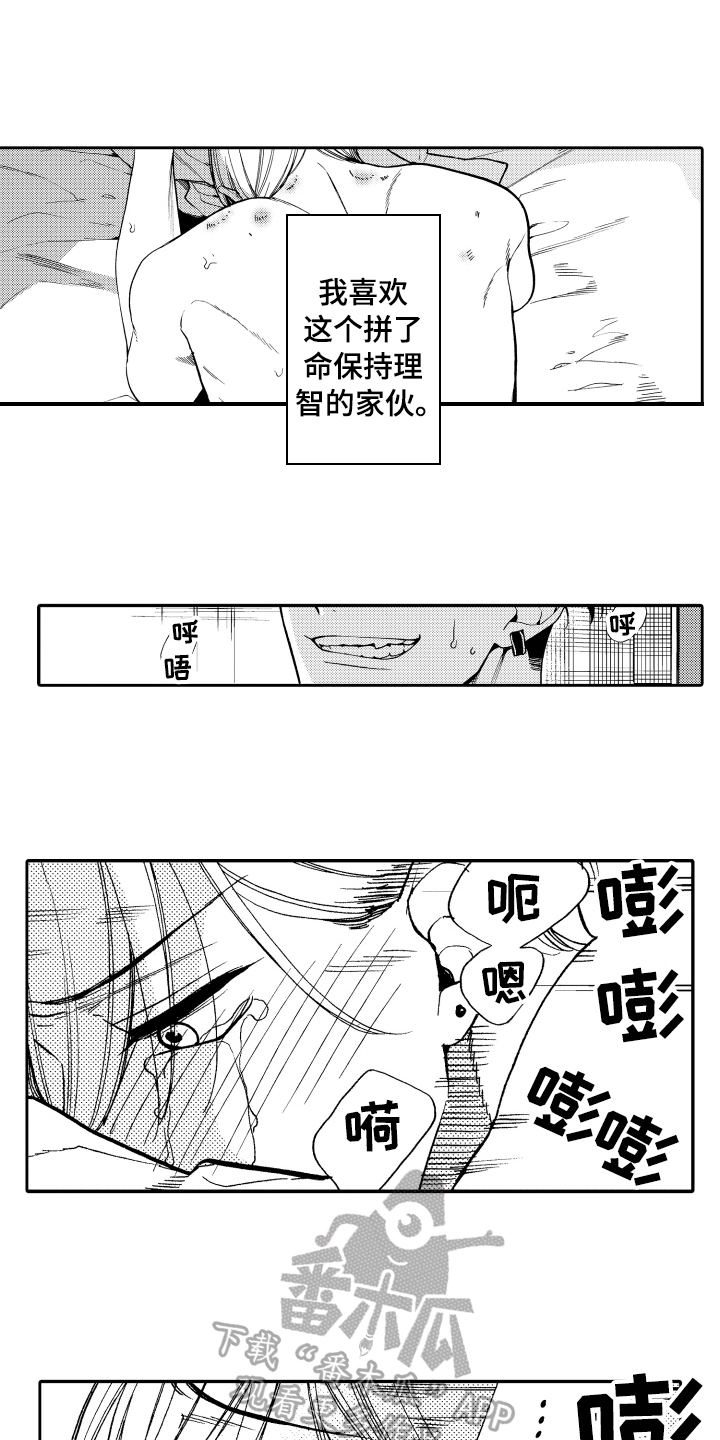 反抗之声漫画,第16章：表白5图