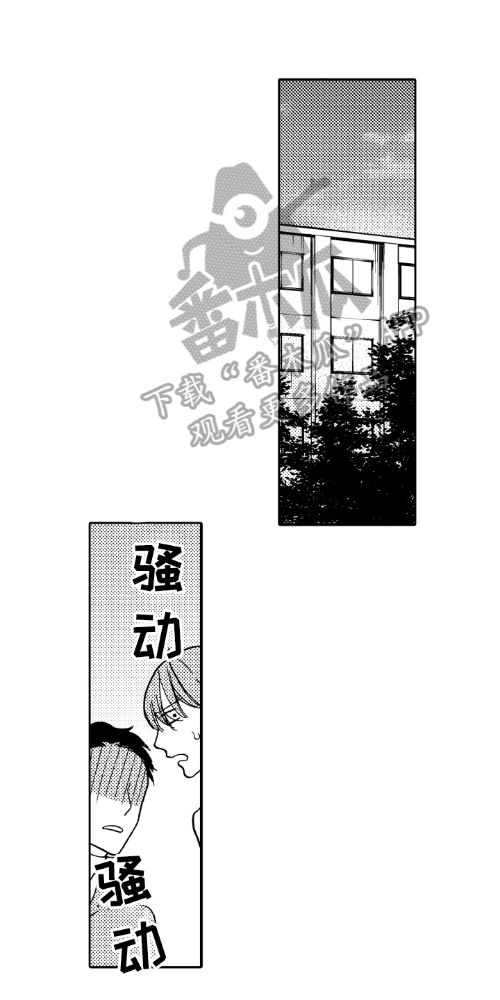 反抗之声漫画,第19章：自在1图