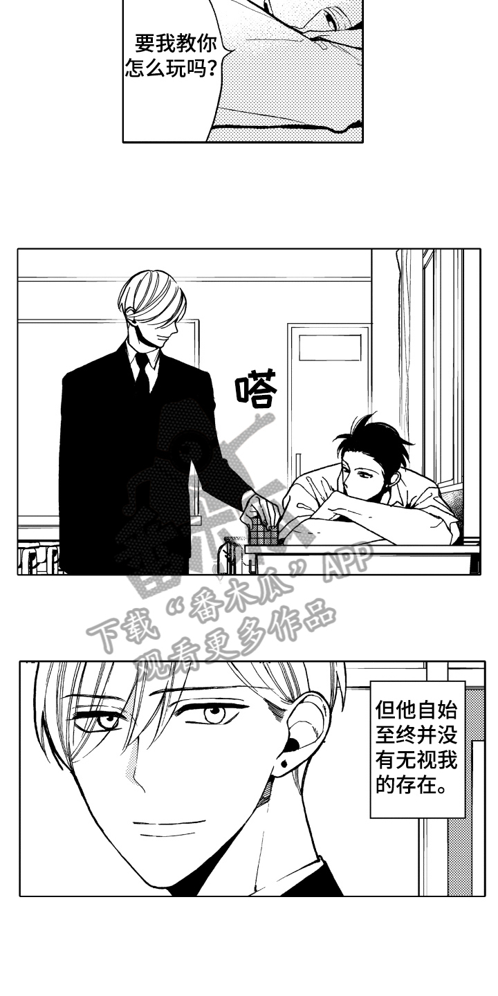 反抗之声漫画,第15章：一样喜欢4图